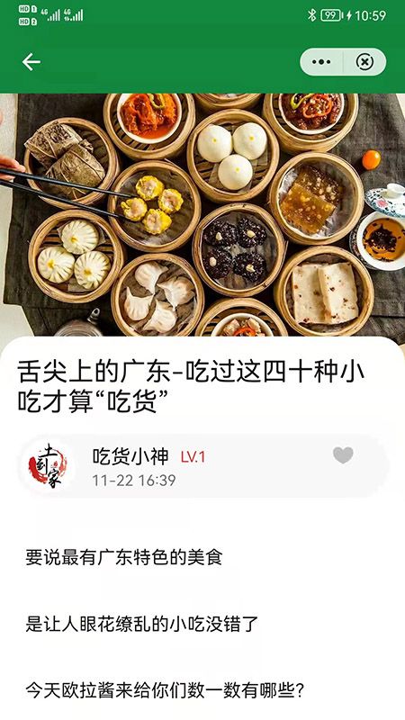 安卓土到家特色菜谱学习app免费版app