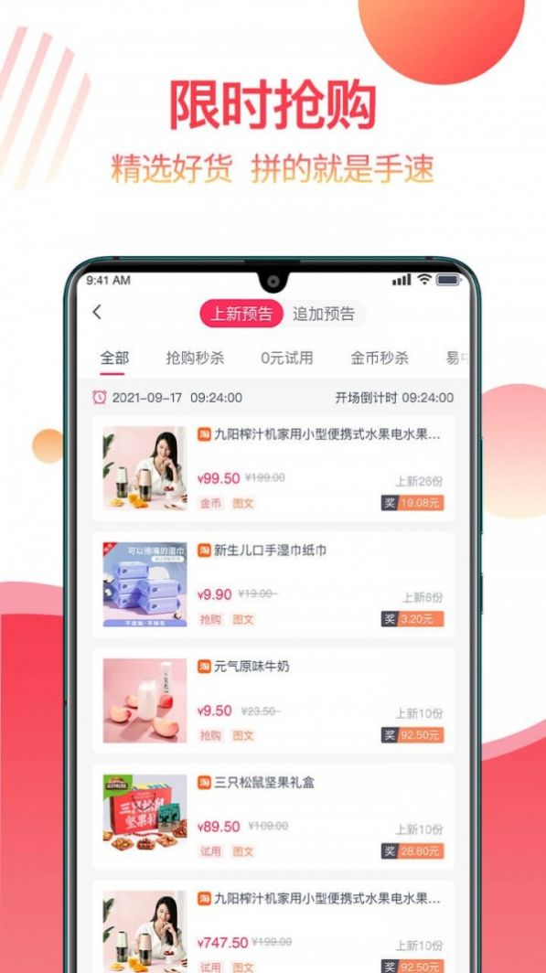 安卓返赞app手机版软件下载