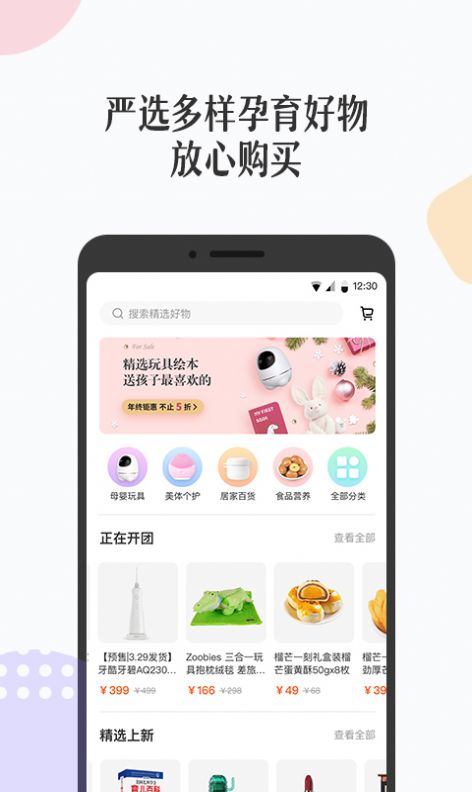 丁香妈妈2020最新版下载app下载