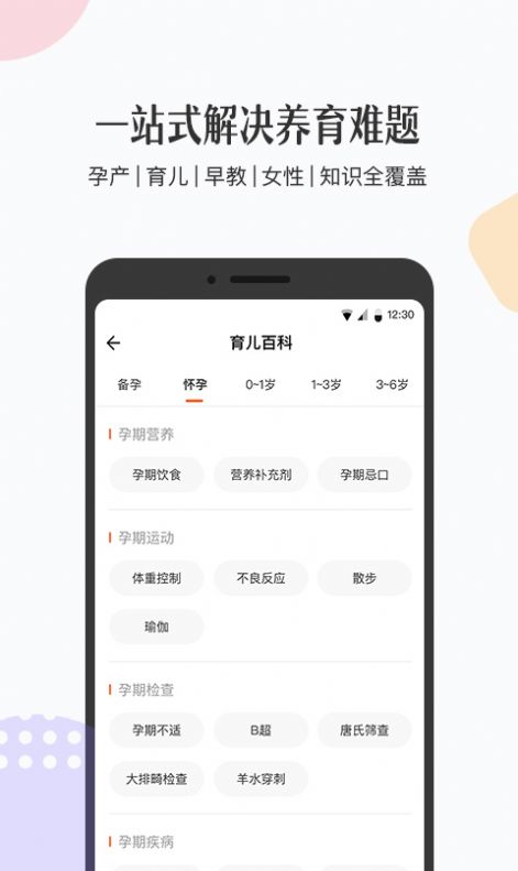 丁香妈妈2020最新版下载