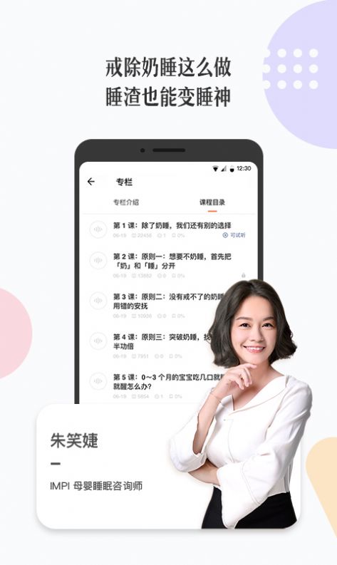 安卓丁香妈妈2020最新版下载app