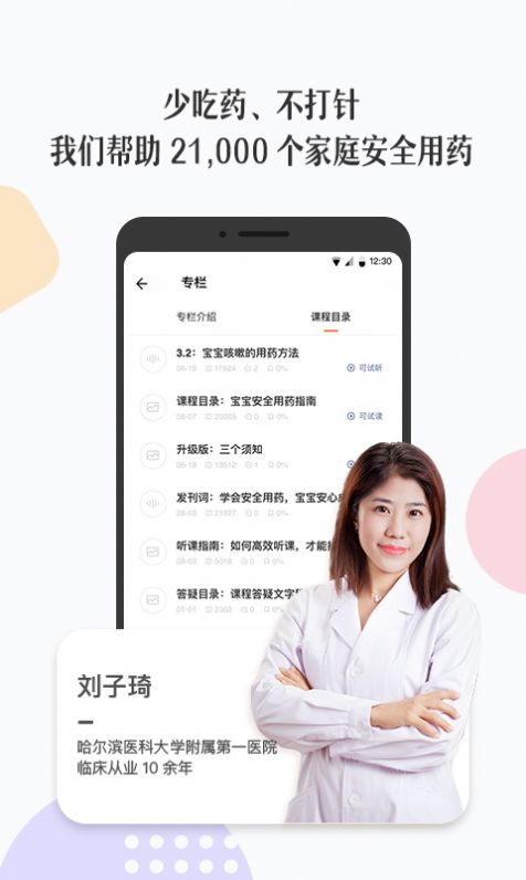 丁香妈妈2020最新版下载下载