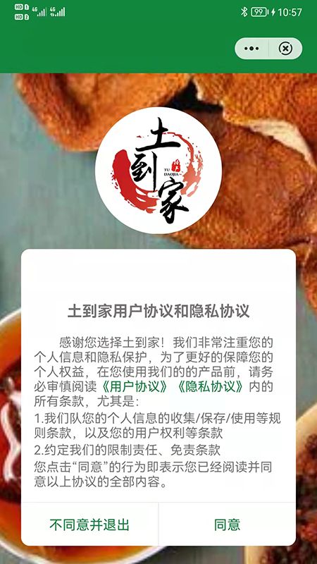 土到家特色菜谱学习app免费版下载