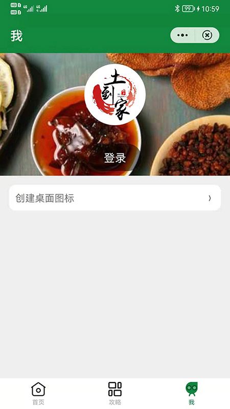 安卓土到家特色菜谱学习app免费版软件下载