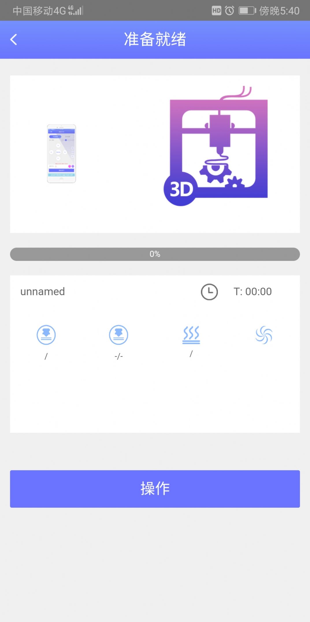 disway iot安全监测app手机版下载