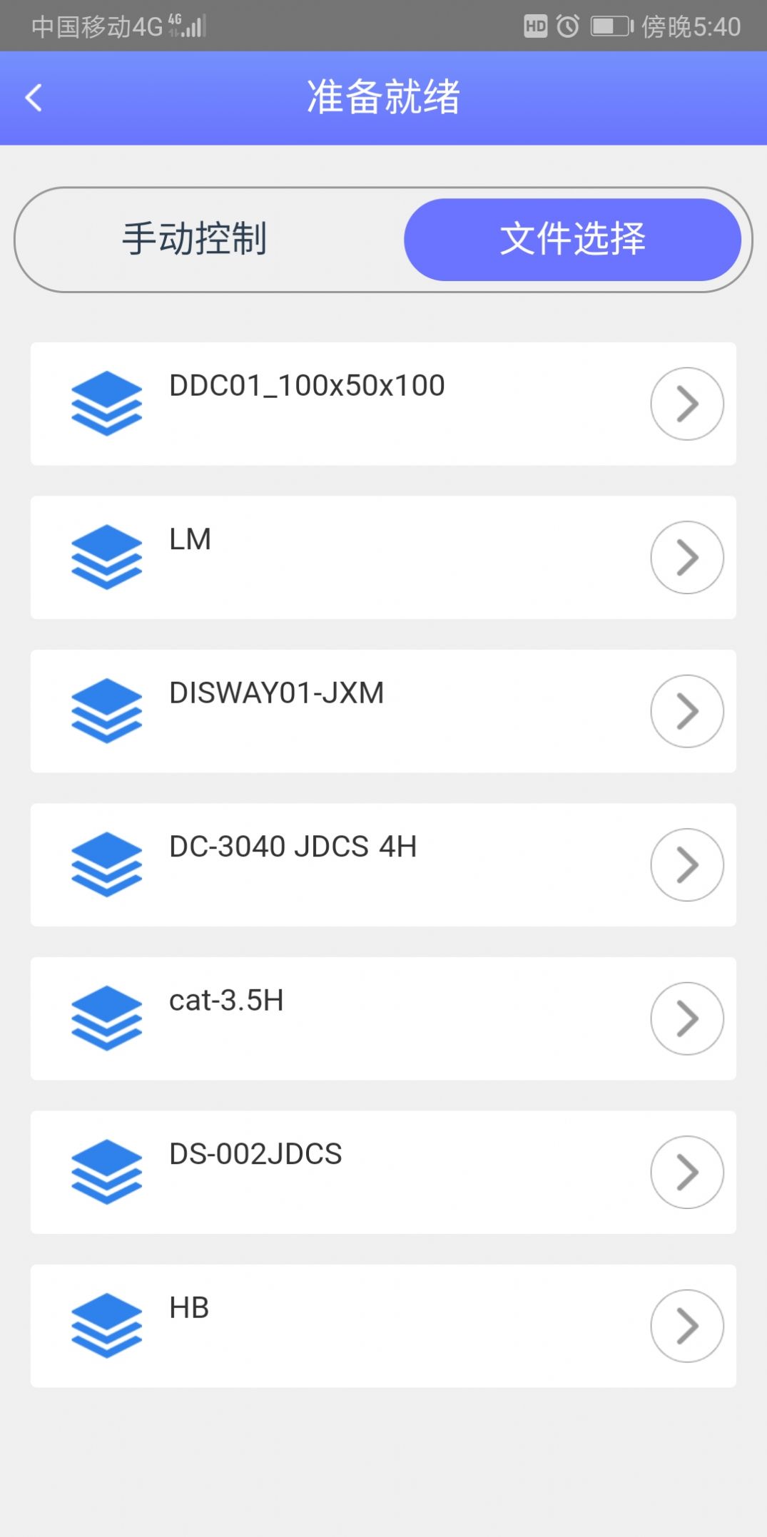 disway iot安全监测app手机版