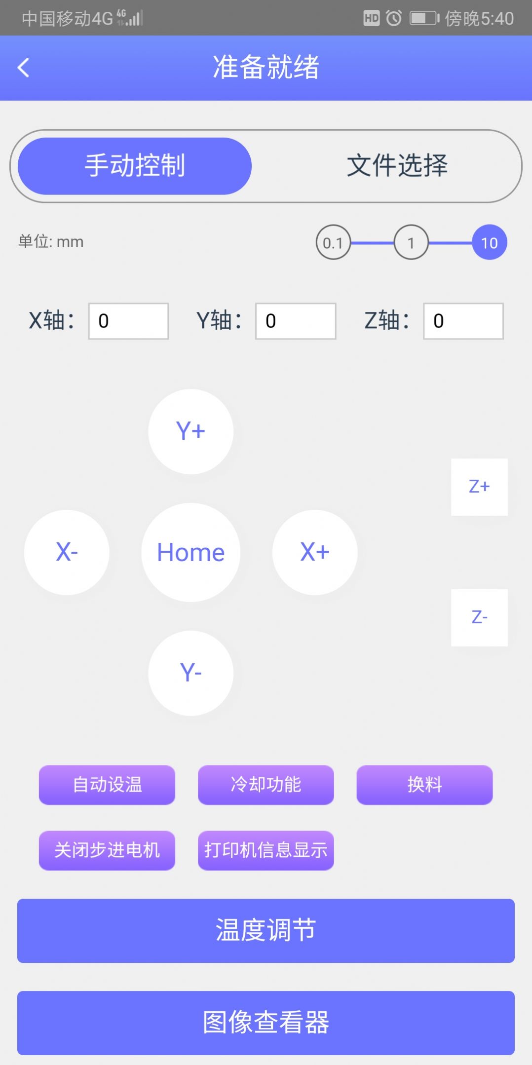 安卓disway iot安全监测app手机版软件下载