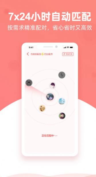 优区生活租房app下载