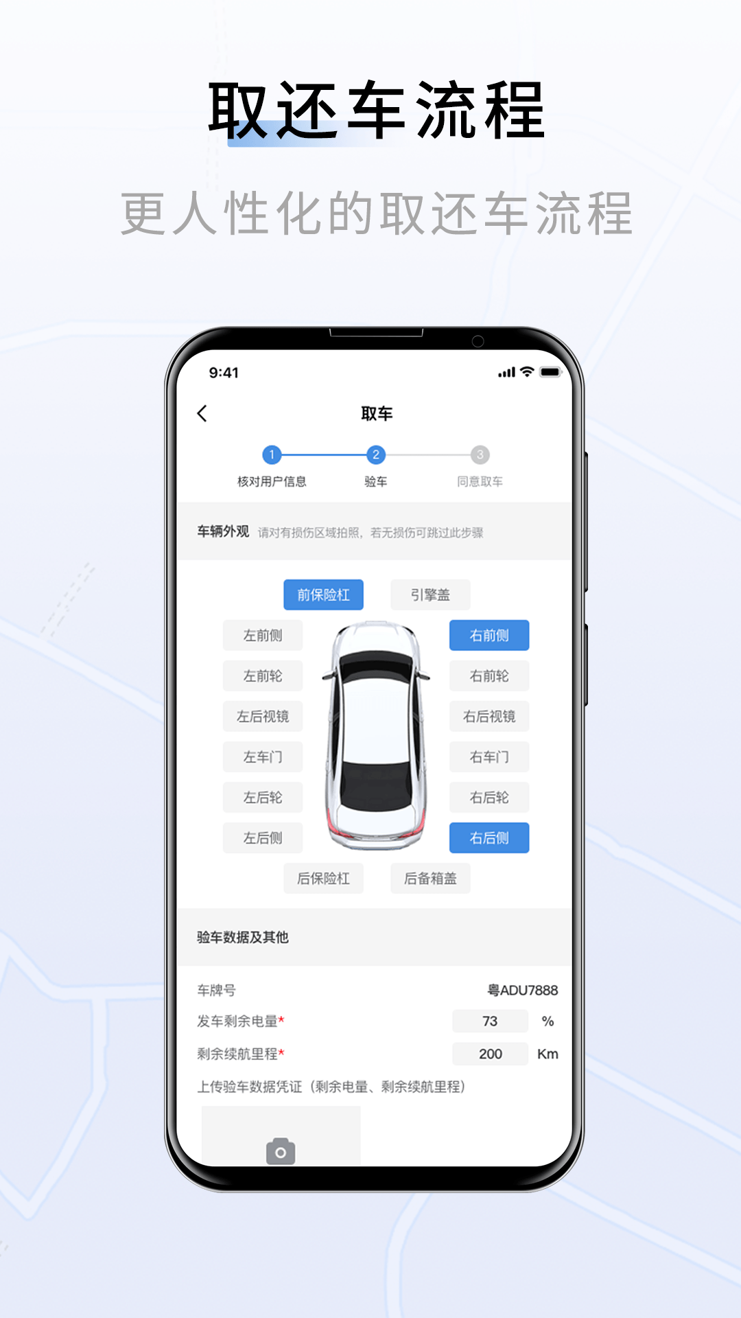 联友车管app下载