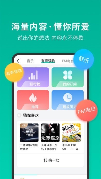 安卓车小明软件下载