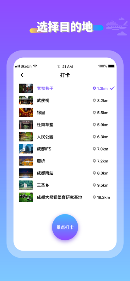 安卓轻漫游软件下载