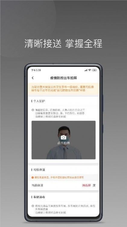 铃滴出行app下载