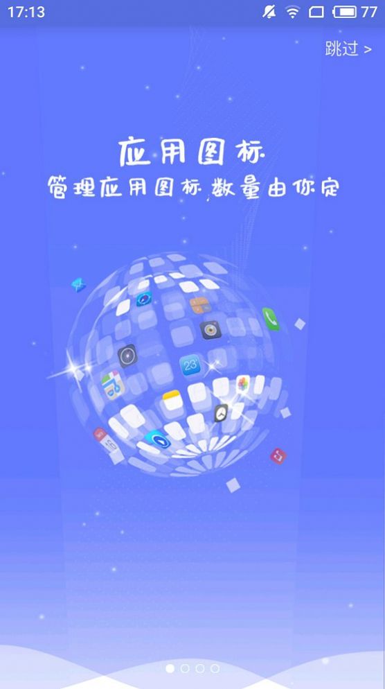 安卓滚动屏幕软件下载