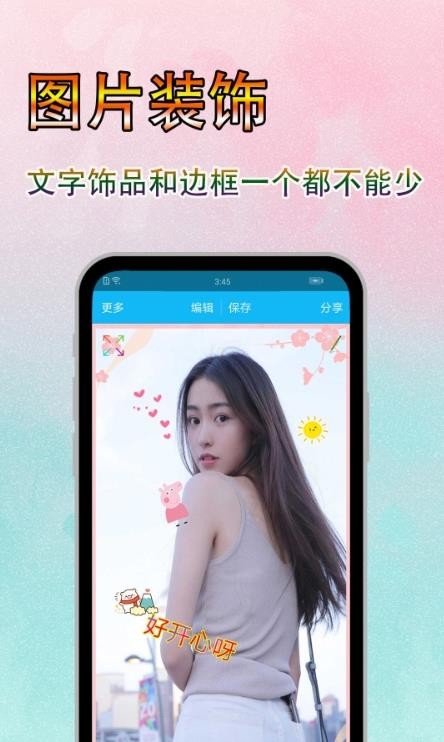 文字美图秀appapp下载