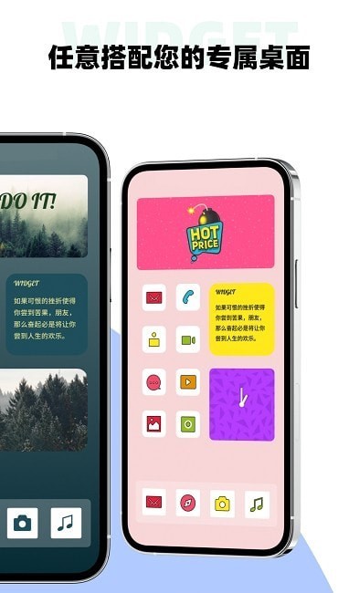 widget小组件app下载