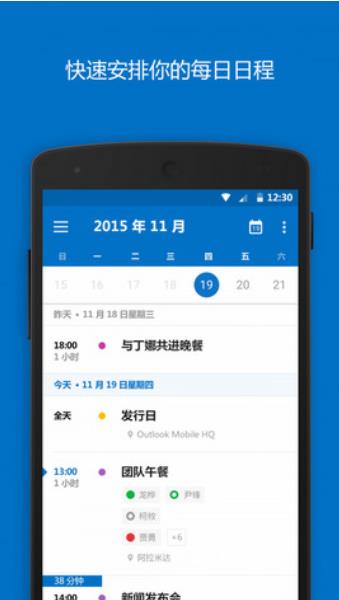 outlook webapp下载