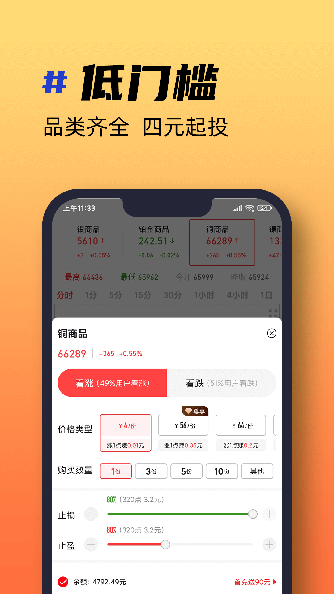 安卓巅峰投资app安卓版 v3.7.6app