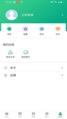 安卓成华发布多媒体新闻资讯app安卓最新版app