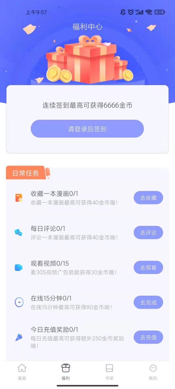 漫画铺子app下载
