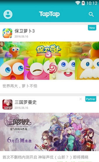 taptap 海外版