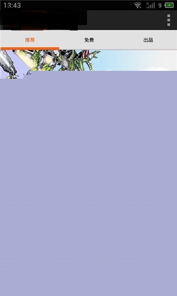 安卓鸭梨漫画app