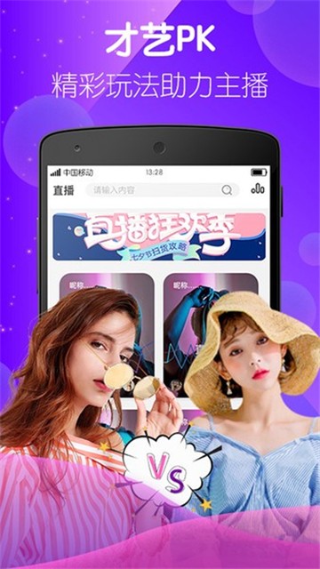 安卓baby直播一分三app