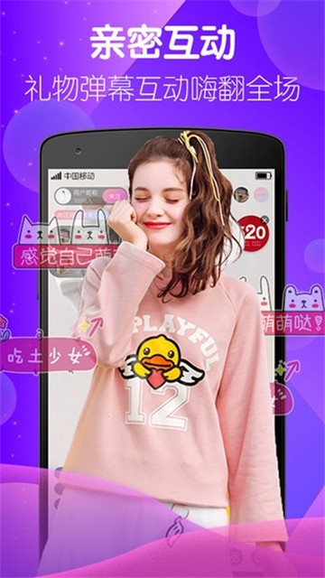 baby直播一分三下载