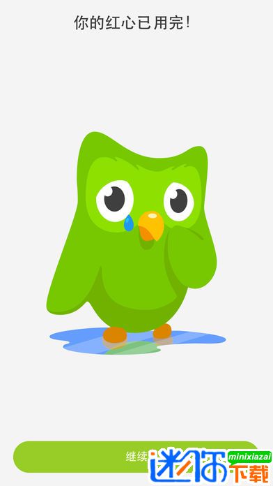 多邻国app官方