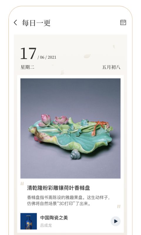 安卓故宫云课app官方版app