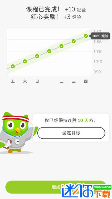 多邻国app官方app下载