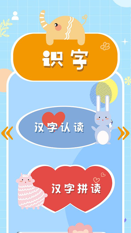 小学拼音智能点读app下载