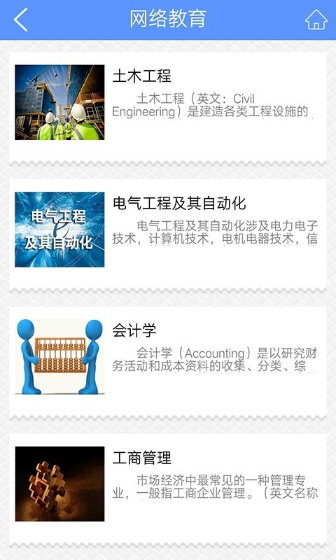 易优简学app下载