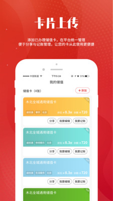 安卓铭小凡软件下载
