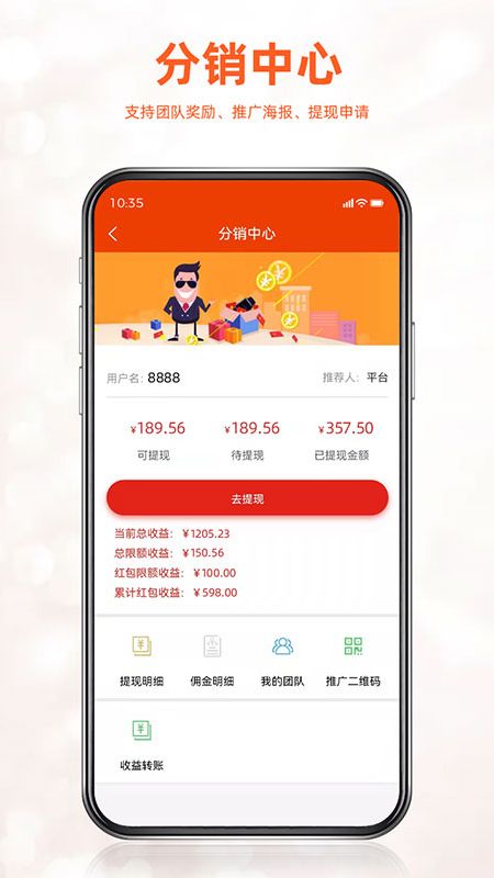 如伙佳盟省钱购物app手机版下载