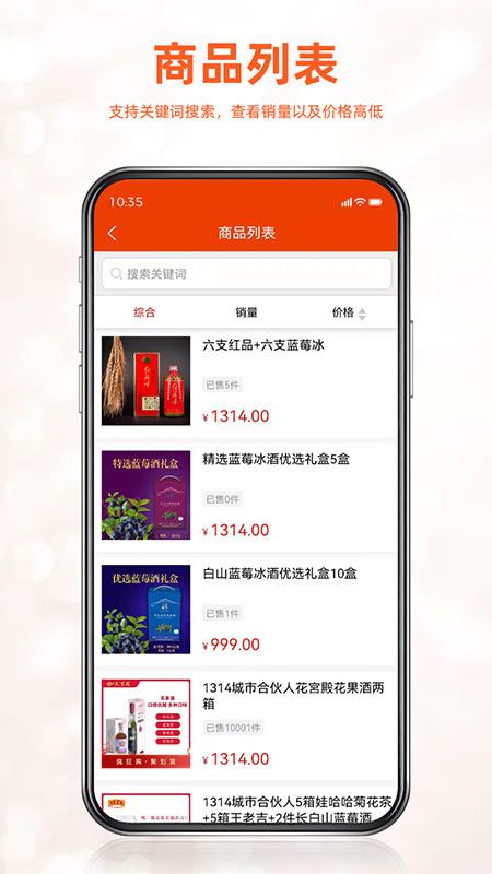 安卓如伙佳盟省钱购物app手机版软件下载