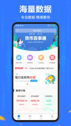 安卓saex星图交易所软件下载