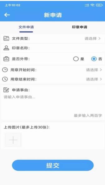 玺印宝app下载