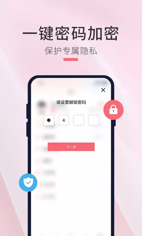 安卓生日倒计时管家软件下载