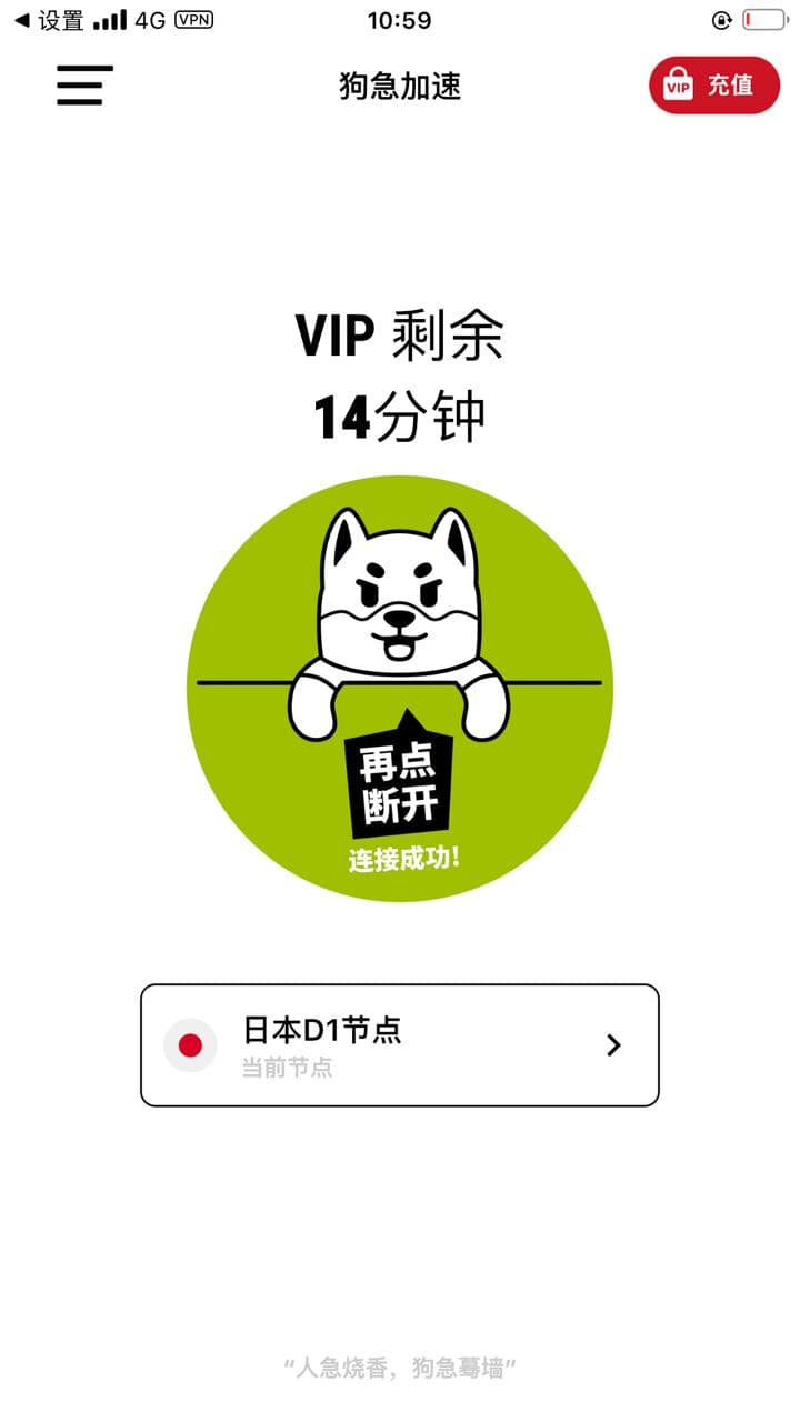 安卓狗急加速器 安卓版app