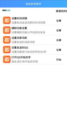 月犬云盾app下载