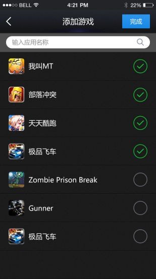 安卓变速齿轮app
