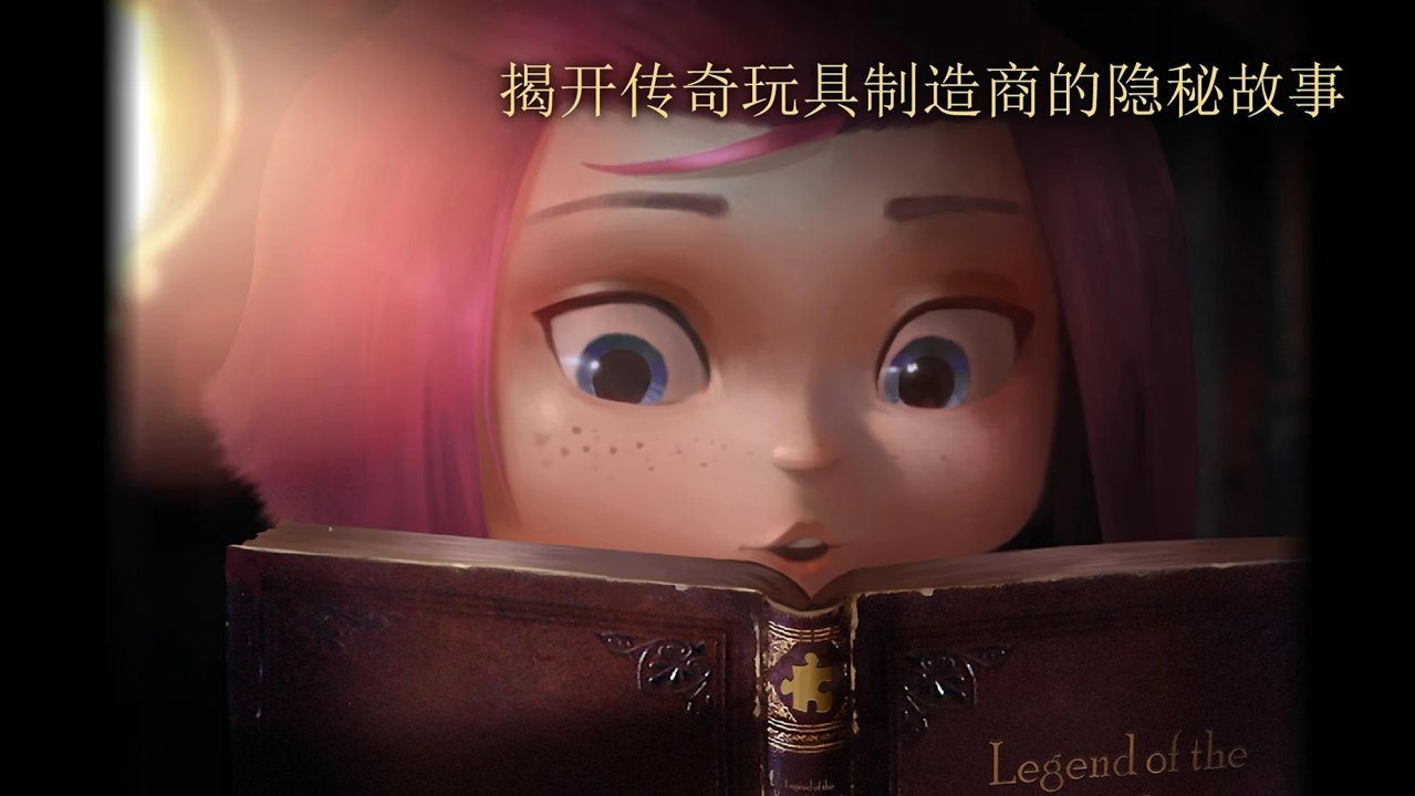 玩具制造商的豪宅安卓游戏手机版 v1.228