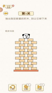 安卓挑战烧脑游戏安卓版 v1.0app