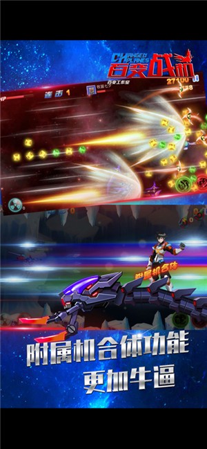 百变战机红包版