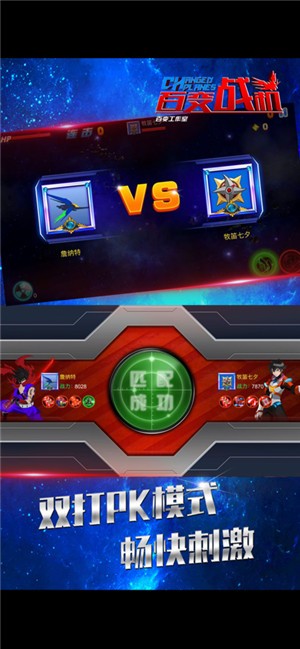 安卓百变战机红包版app