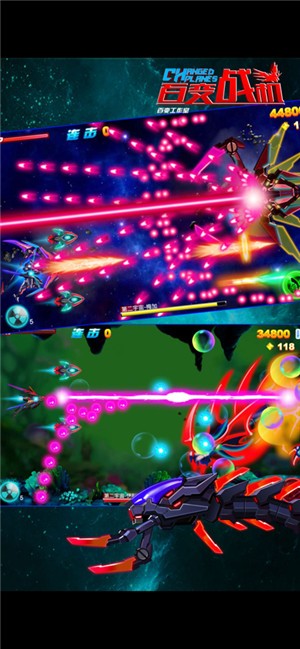 百变战机红包版app下载