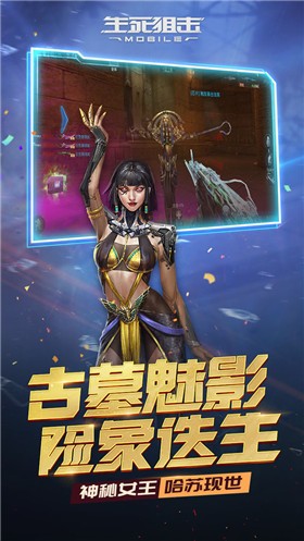 安卓生死狙击app