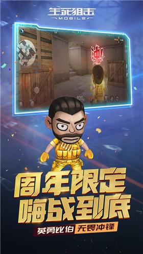 安卓生死狙击软件下载