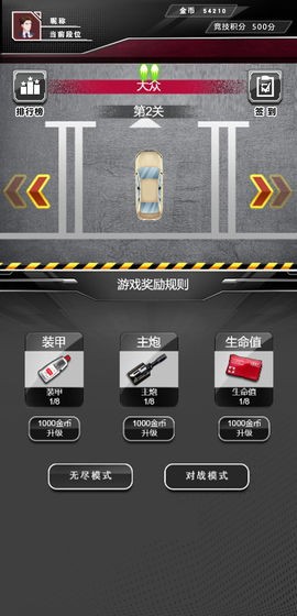 安卓城市高速公路奔驰破解版软件下载