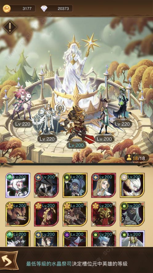 安卓剑与远征1.41版本软件下载